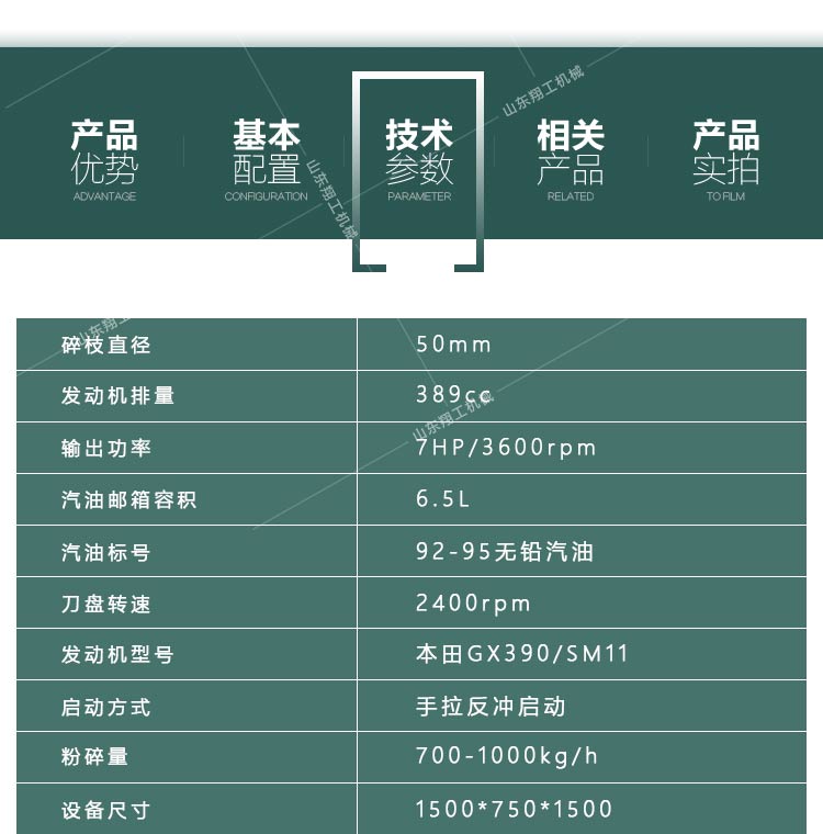 5公分樹枝粉碎機(jī)