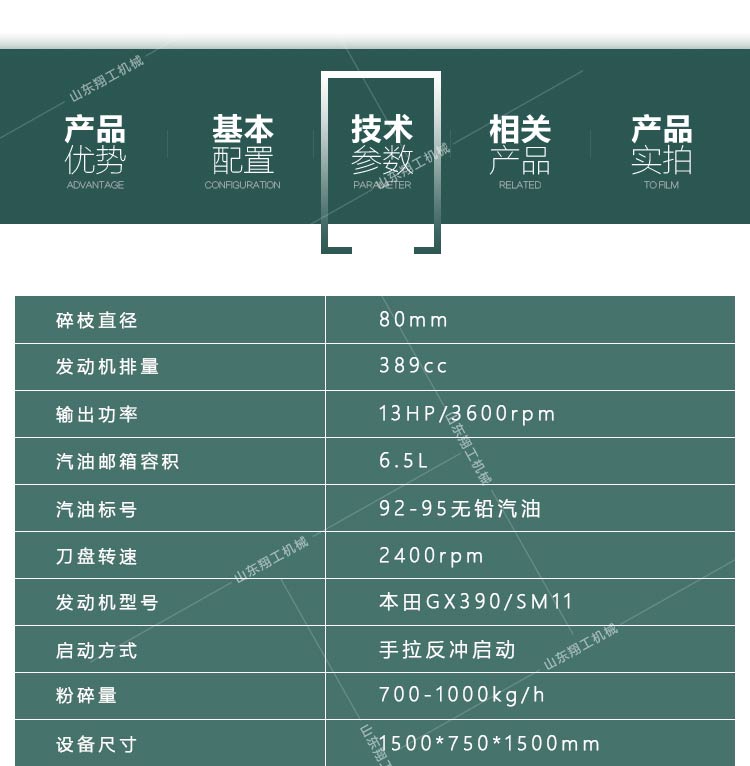 8公分樹(shù)枝粉碎機(jī)